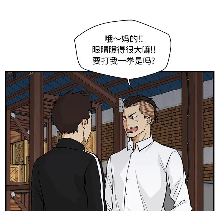 《35岁姜武烈》漫画 第56章