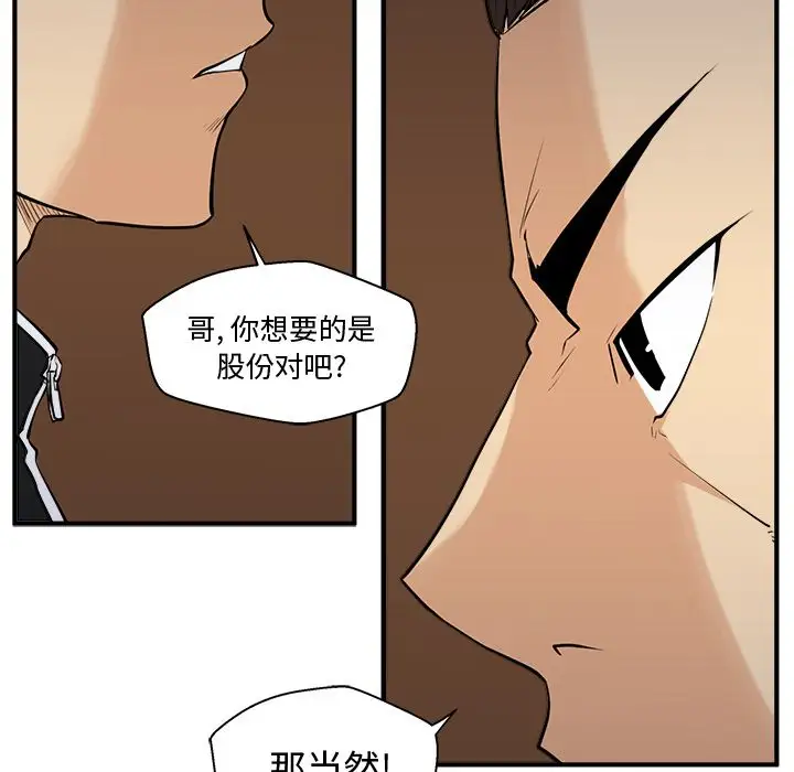 《35岁姜武烈》漫画 第56章