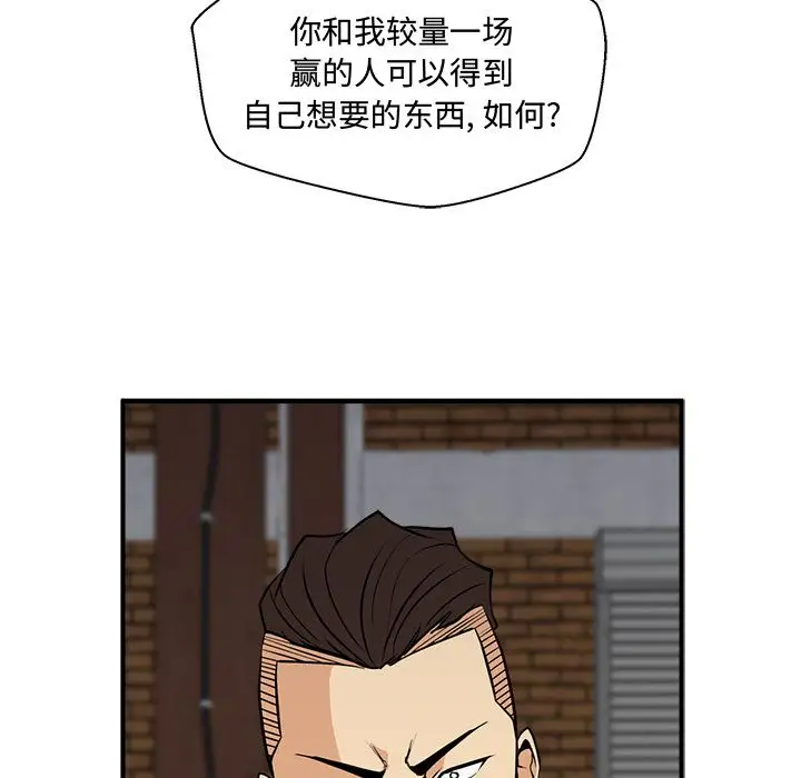《35岁姜武烈》漫画 第56章