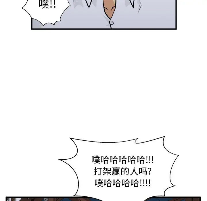 《35岁姜武烈》漫画 第56章
