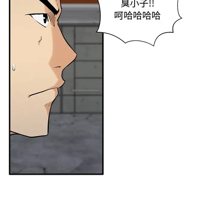 《35岁姜武烈》漫画 第56章