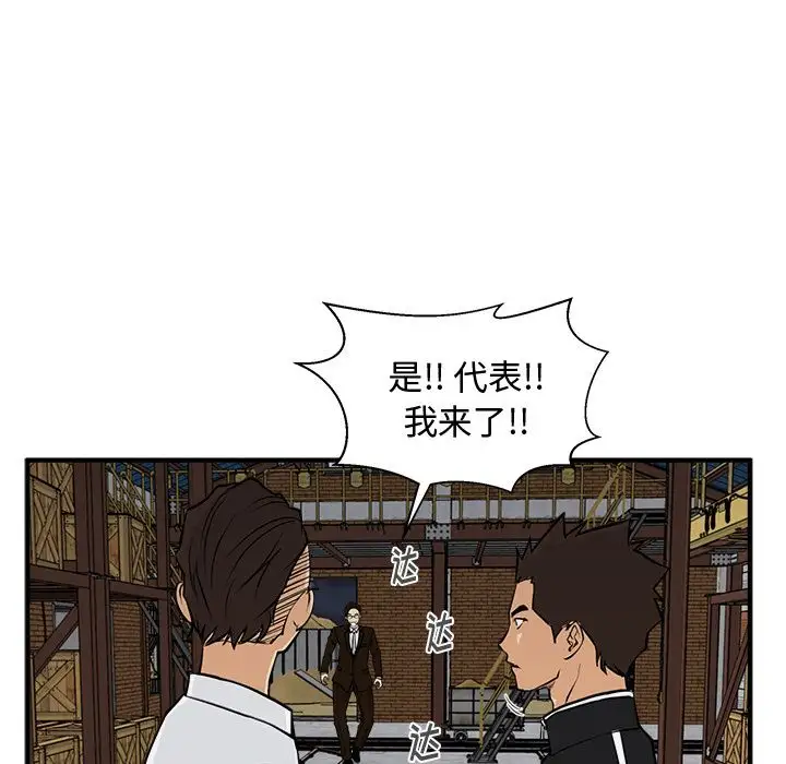 《35岁姜武烈》漫画 第56章