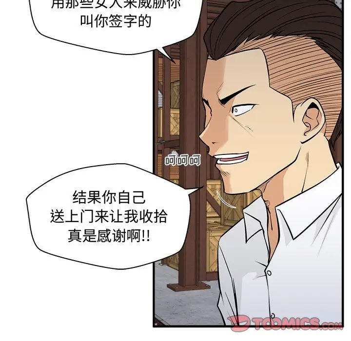 《35岁姜武烈》漫画 第56章
