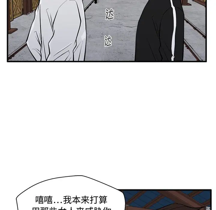 《35岁姜武烈》漫画 第56章
