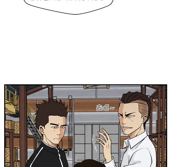 《35岁姜武烈》漫画 第56章