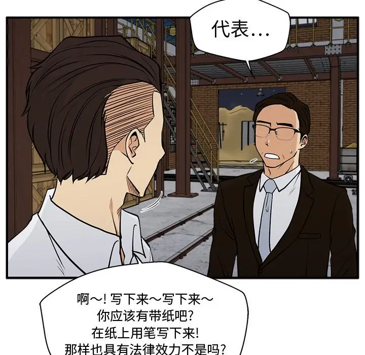 《35岁姜武烈》漫画 第56章
