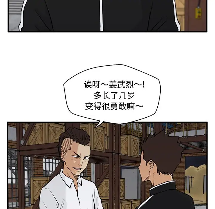 《35岁姜武烈》漫画 第56章