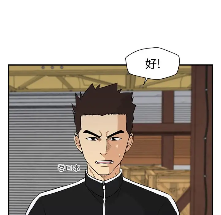 《35岁姜武烈》漫画 第56章