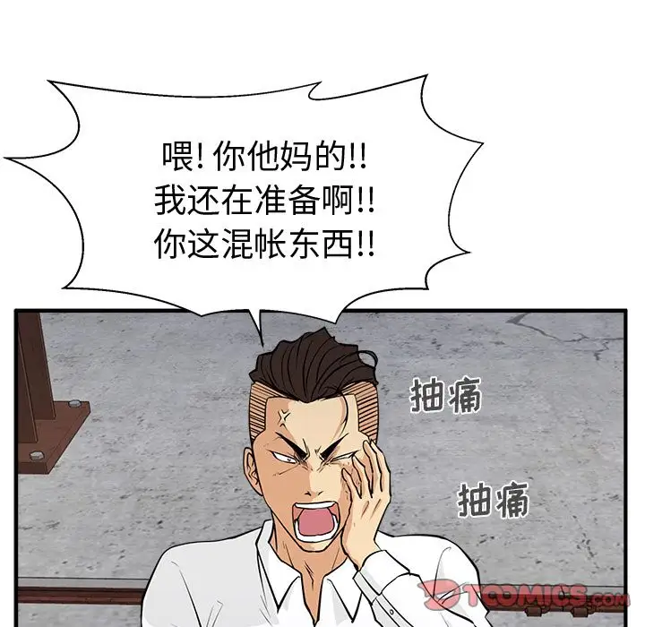 《35岁姜武烈》漫画 第56章