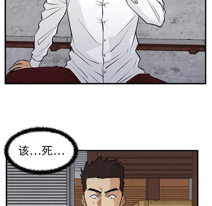 《35岁姜武烈》漫画 第56章