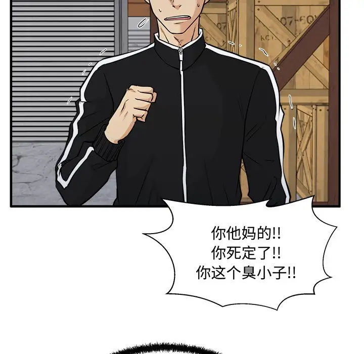 《35岁姜武烈》漫画 第56章