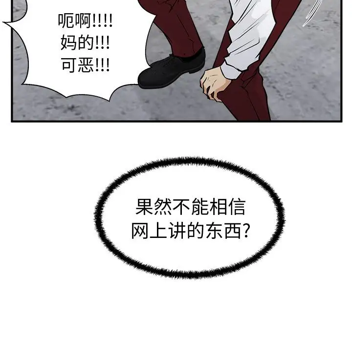 《35岁姜武烈》漫画 第56章
