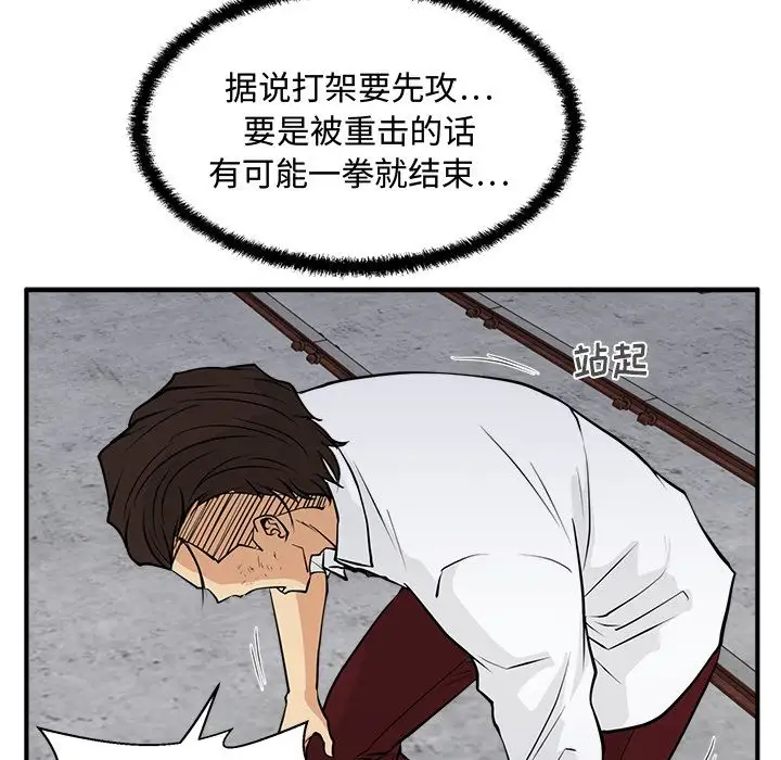 《35岁姜武烈》漫画 第56章