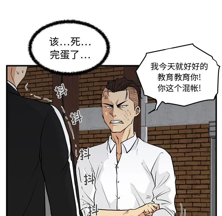 《35岁姜武烈》漫画 第56章