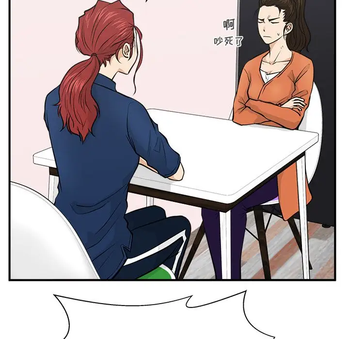 《35岁姜武烈》漫画 第56章