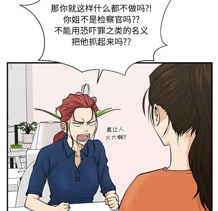 《35岁姜武烈》漫画 第56章