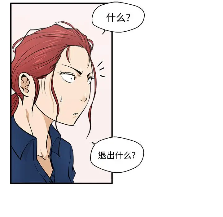 《35岁姜武烈》漫画 第56章