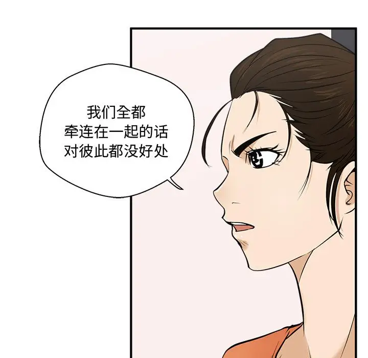 《35岁姜武烈》漫画 第56章