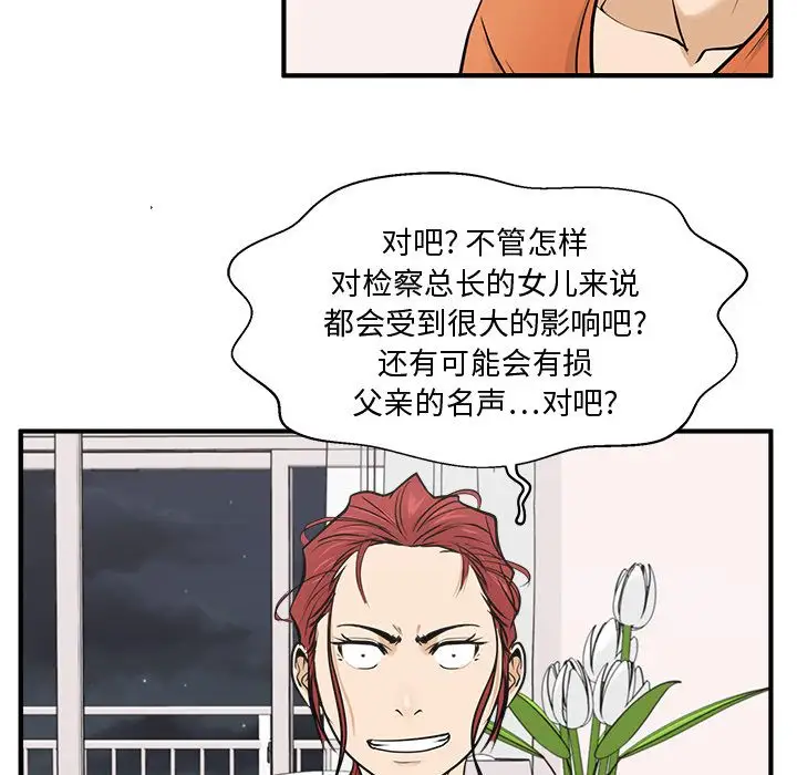 《35岁姜武烈》漫画 第56章