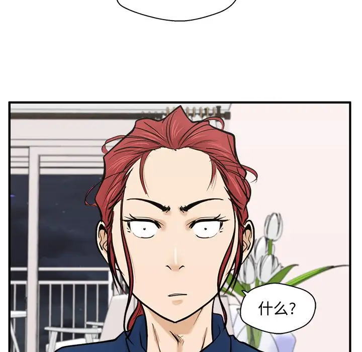 《35岁姜武烈》漫画 第56章
