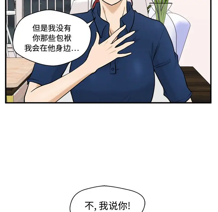 《35岁姜武烈》漫画 第56章