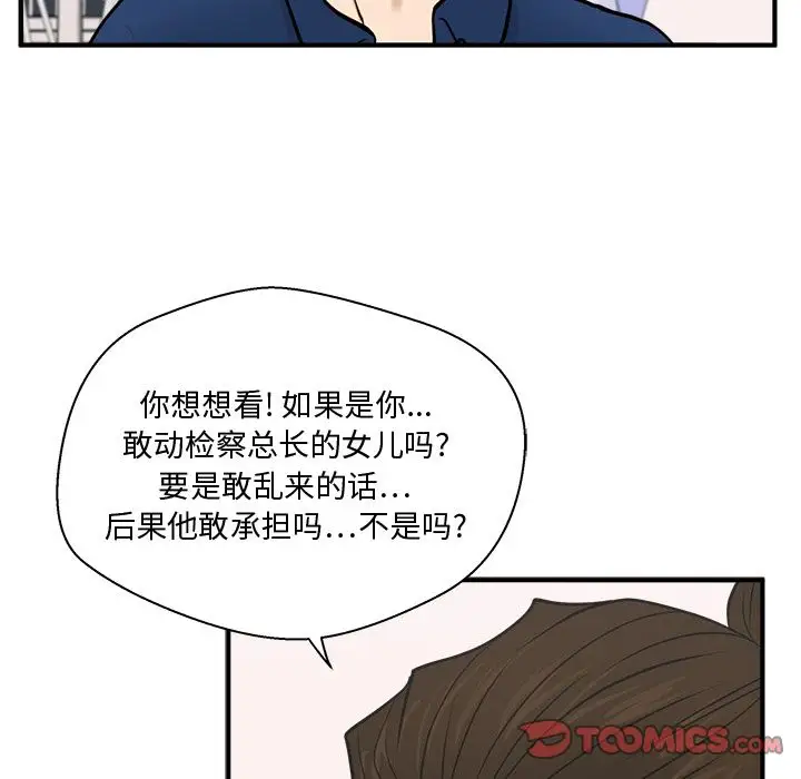 《35岁姜武烈》漫画 第56章