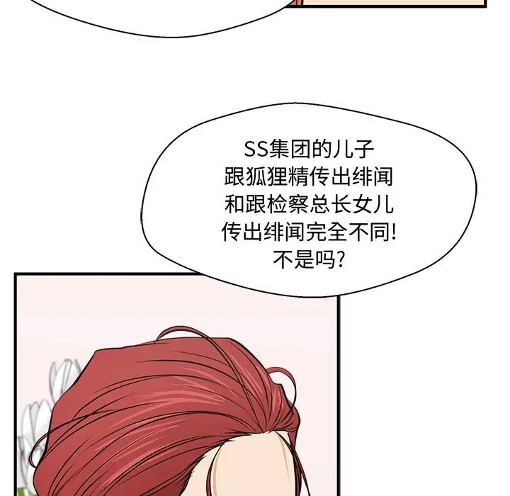 《35岁姜武烈》漫画 第56章