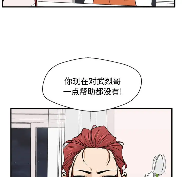《35岁姜武烈》漫画 第56章