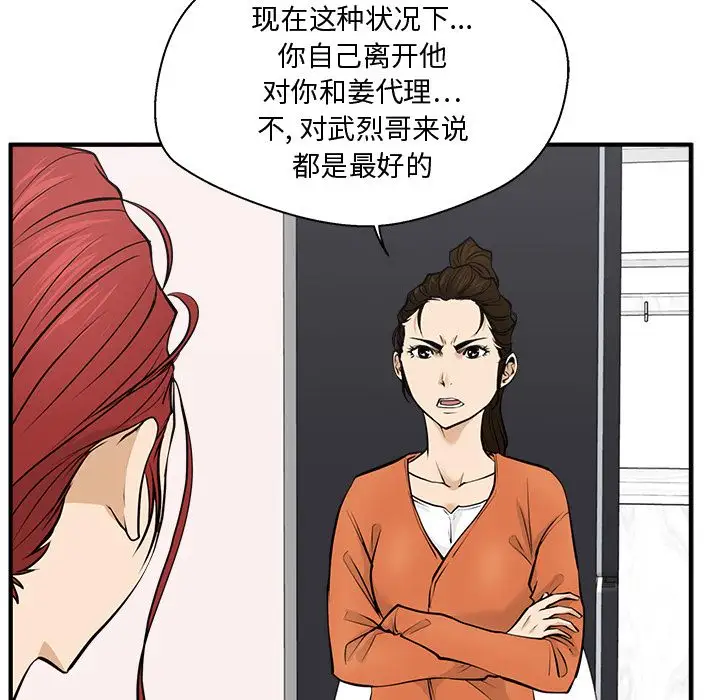 《35岁姜武烈》漫画 第56章