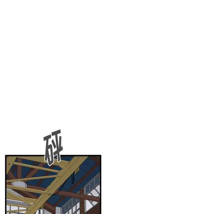 《35岁姜武烈》漫画 第56章