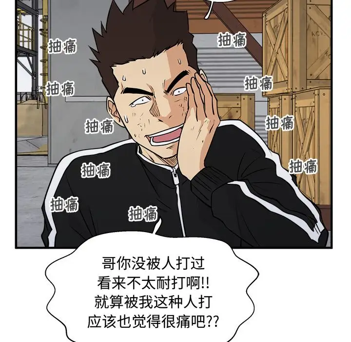 《35岁姜武烈》漫画 第56章