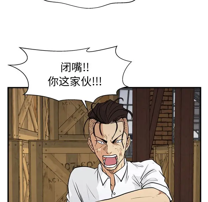 《35岁姜武烈》漫画 第56章
