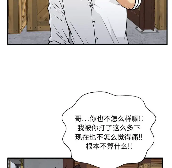 《35岁姜武烈》漫画 第56章