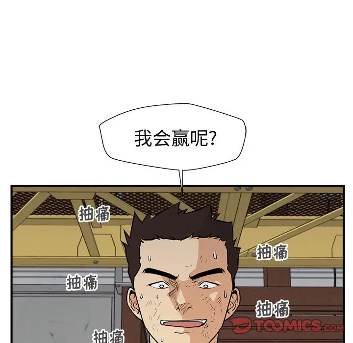 《35岁姜武烈》漫画 第56章