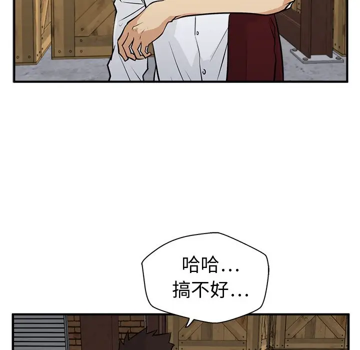 《35岁姜武烈》漫画 第56章