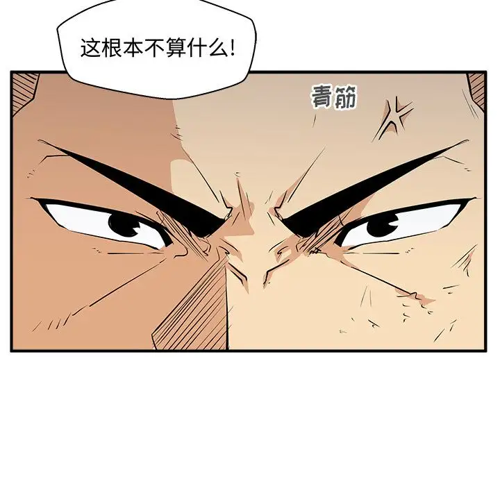 《35岁姜武烈》漫画 第56章