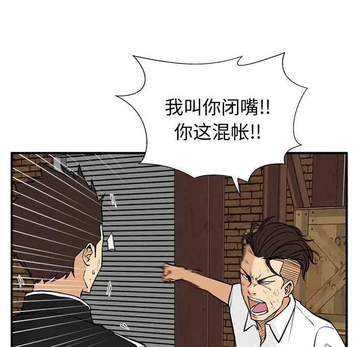 《35岁姜武烈》漫画 第56章
