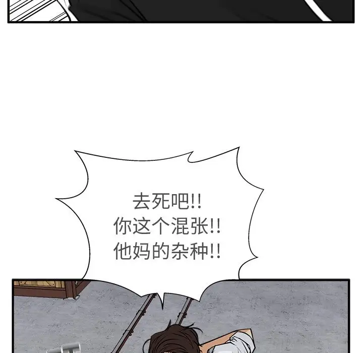 《35岁姜武烈》漫画 第56章