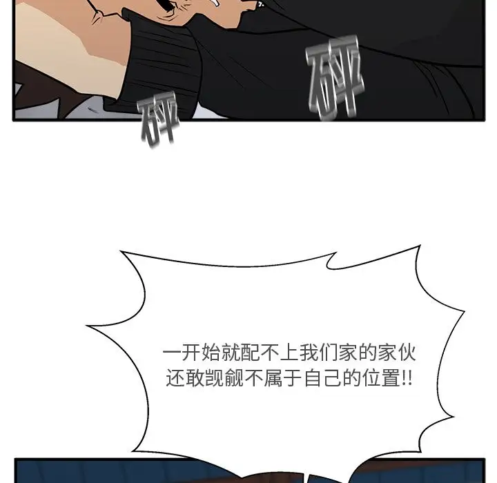 《35岁姜武烈》漫画 第56章