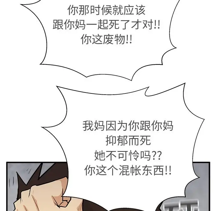 《35岁姜武烈》漫画 第56章