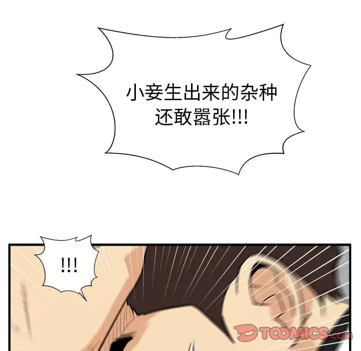 《35岁姜武烈》漫画 第56章