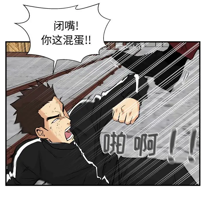 《35岁姜武烈》漫画 第56章