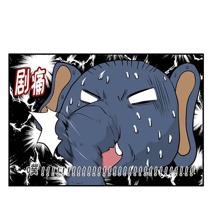 《35岁姜武烈》漫画 第56章