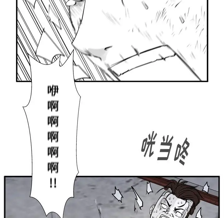 《35岁姜武烈》漫画 第56章
