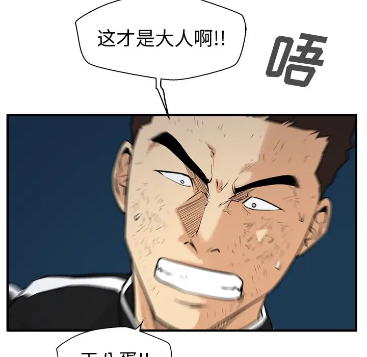 《35岁姜武烈》漫画 第56章