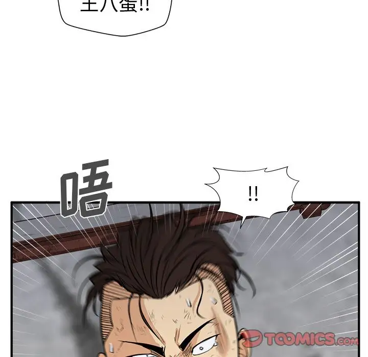 《35岁姜武烈》漫画 第56章