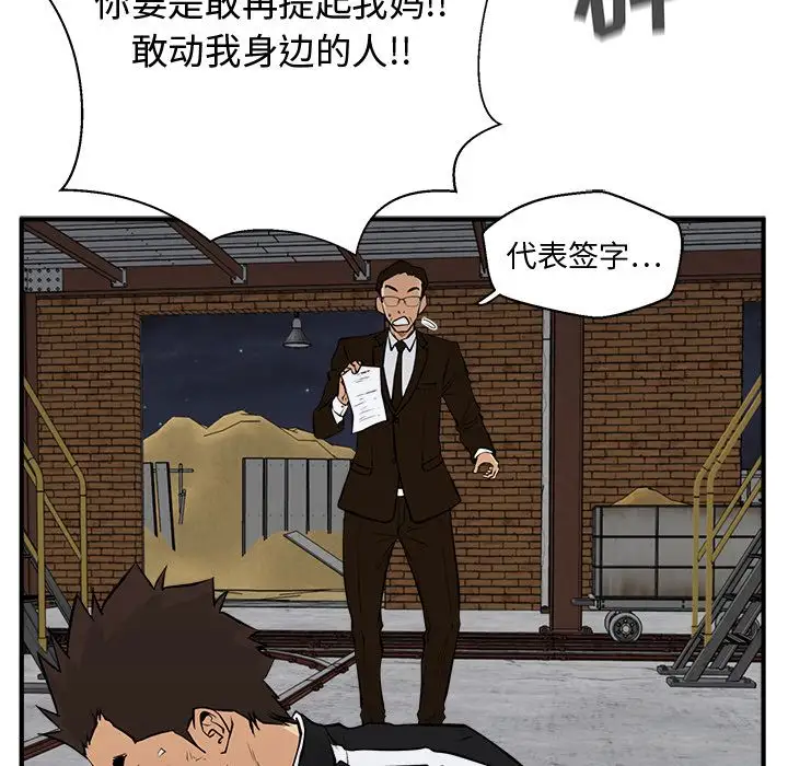《35岁姜武烈》漫画 第56章