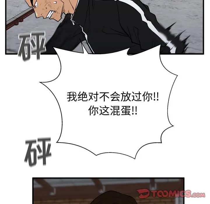 《35岁姜武烈》漫画 第56章