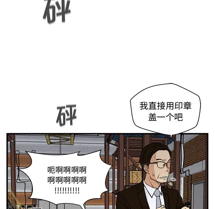《35岁姜武烈》漫画 第56章
