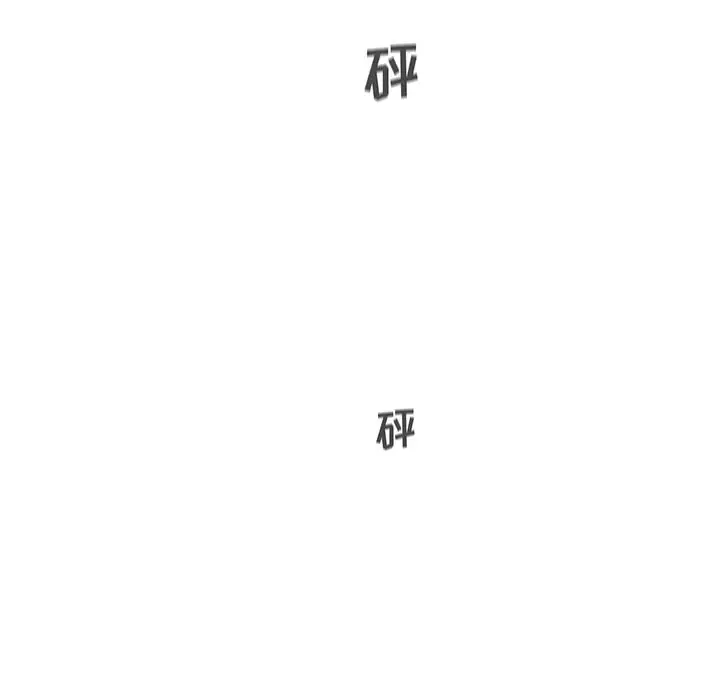 《35岁姜武烈》漫画 第56章